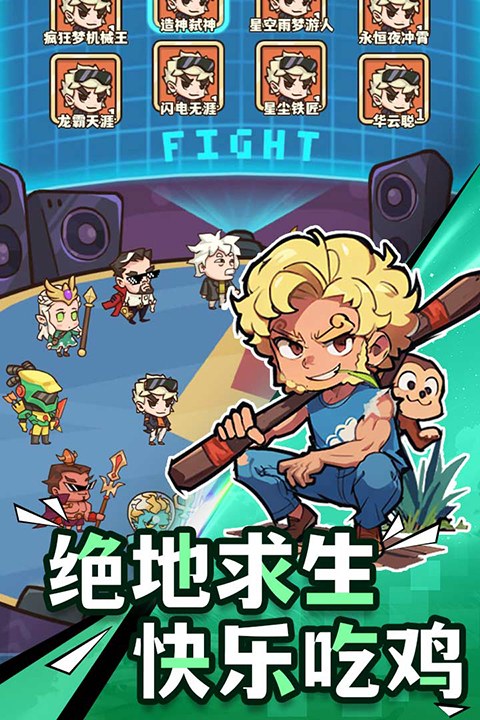 光年計(jì)劃手游截圖3
