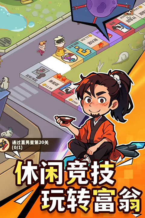 光年計(jì)劃手游截圖4