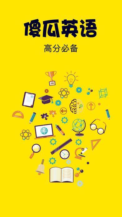 傻瓜英語背單詞