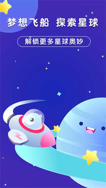 銀河漫游