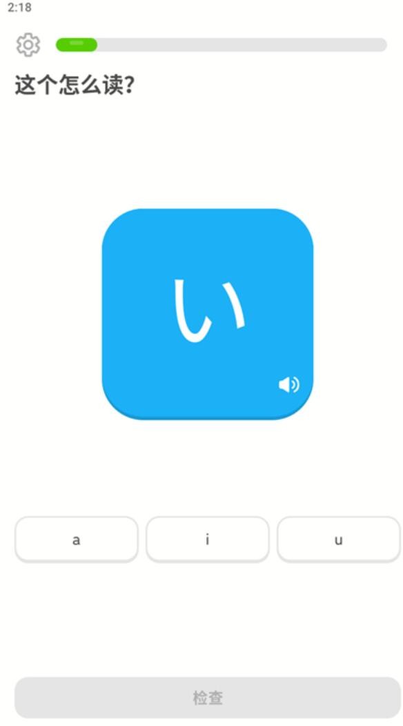 多鄰國app
