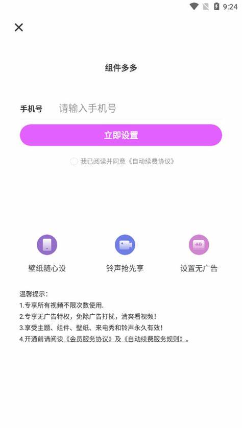 组件多多