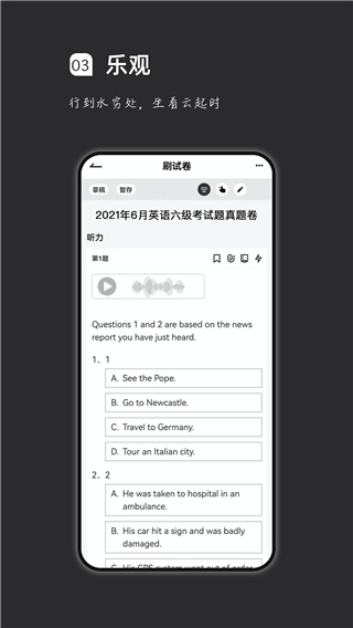 瘋狂刷題軟件截圖3