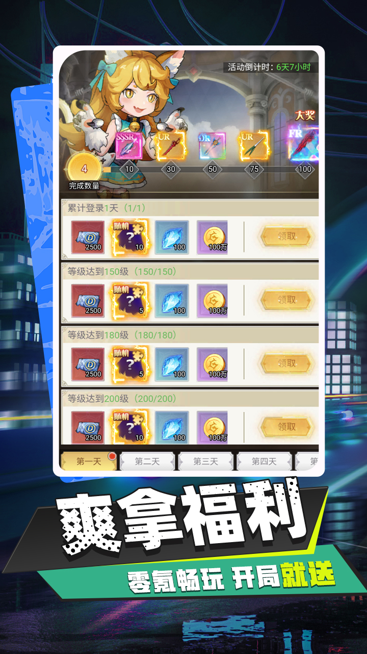 光年計(jì)劃手游