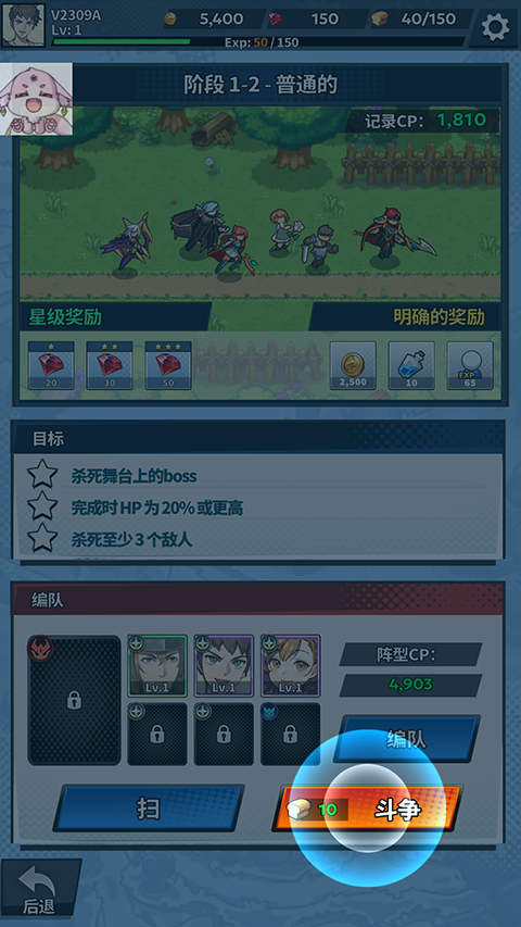 福蒂亞斯傳奇