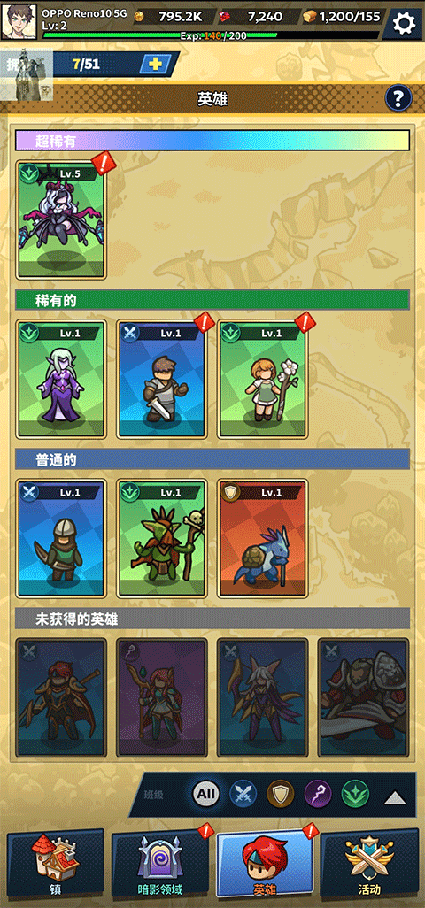 福蒂亞斯傳奇
