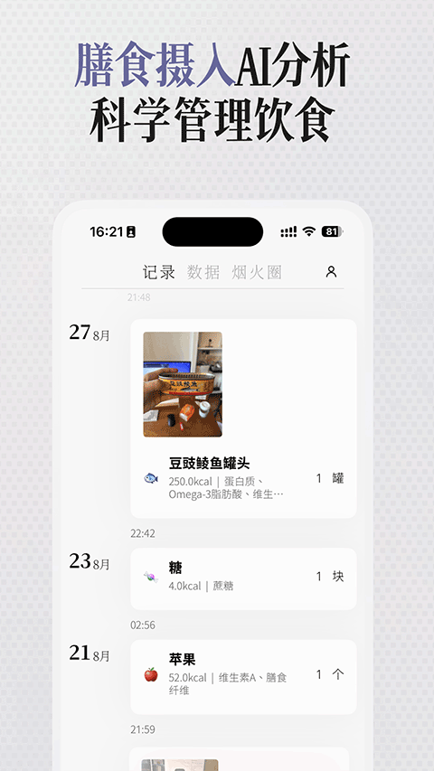 胃之書app