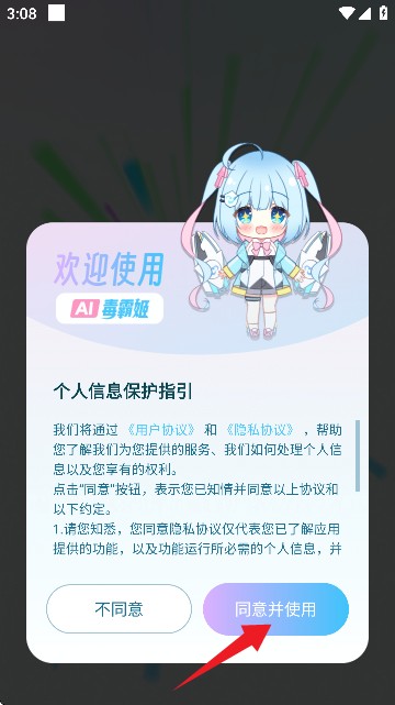 毒霸姬桌宠
