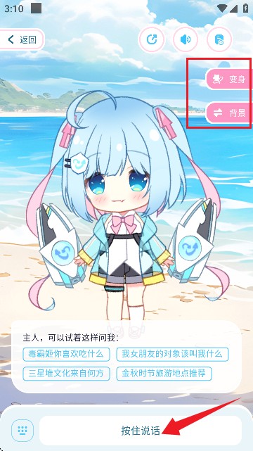 毒霸姬桌宠