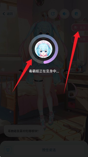毒霸姬桌宠