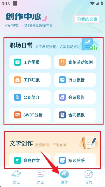 毒霸姬桌宠