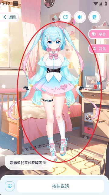 毒霸姬桌宠