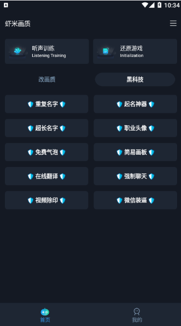 蝦米畫質(zhì)助手120幀
