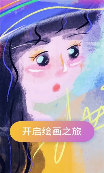 全民画画