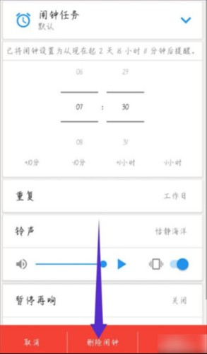 alarmy鬧鐘12