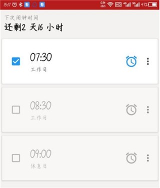 alarmy鬧鐘10