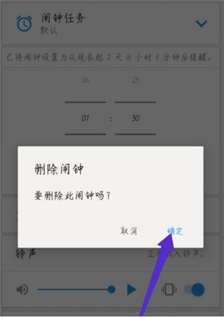 alarmy鬧鐘13