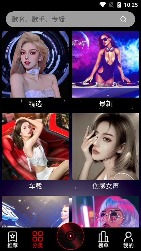 DJ99音乐