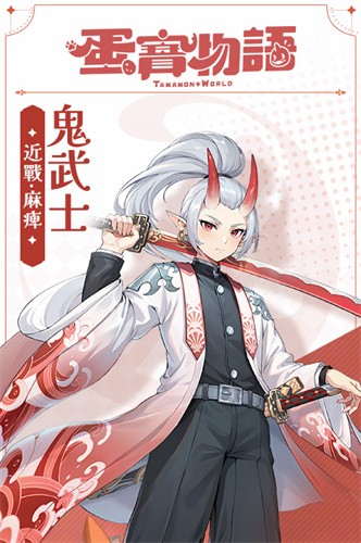 蛋寶物語(yǔ)