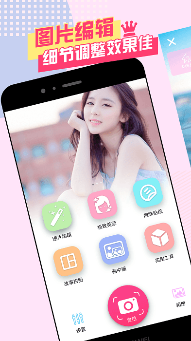 美顏?zhàn)耘纳衿飨鄼C(jī)