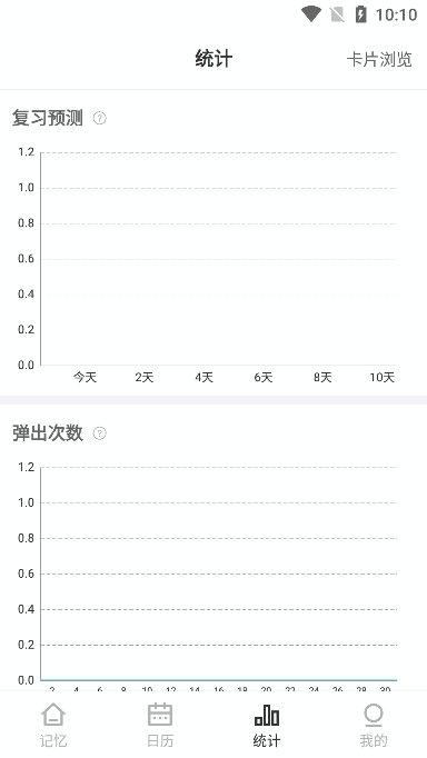 彈幕記憶