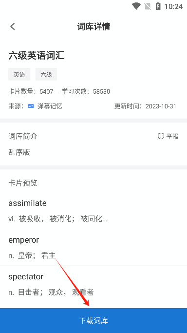 彈幕記憶