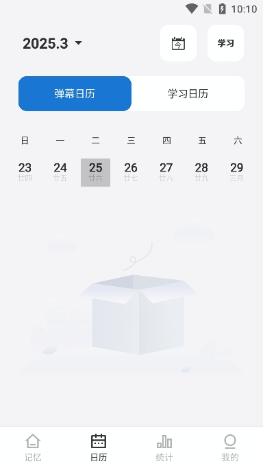 彈幕記憶