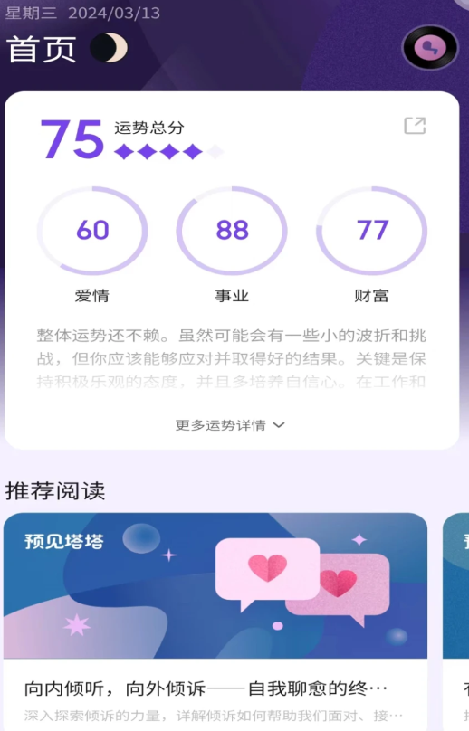 預(yù)見(jiàn)塔塔