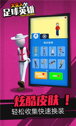 火柴人足球英雄截圖3
