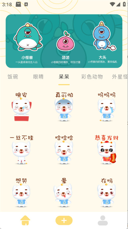doro表情包截圖2