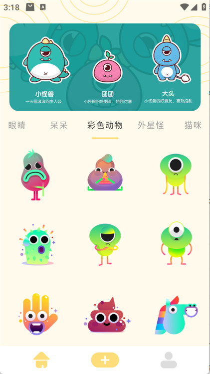 doro表情包截圖3