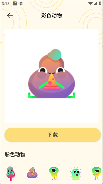 doro表情包截圖4