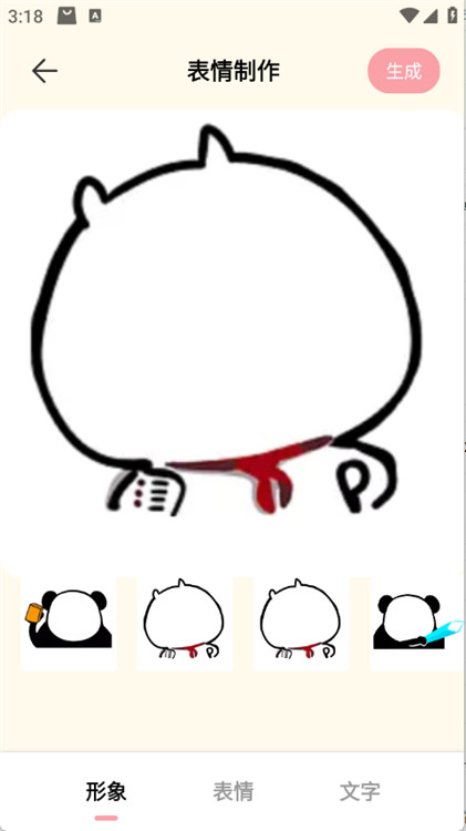 doro表情包截圖5