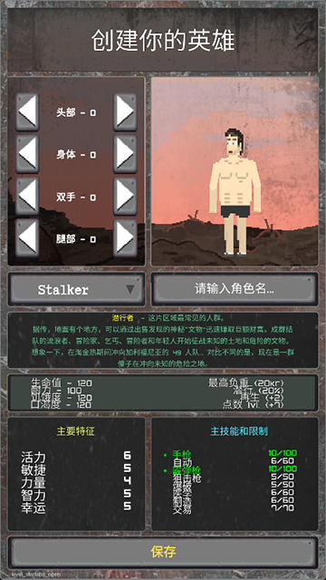 袖珍區(qū)中文版