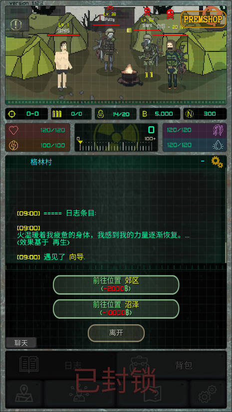 袖珍區(qū)中文版