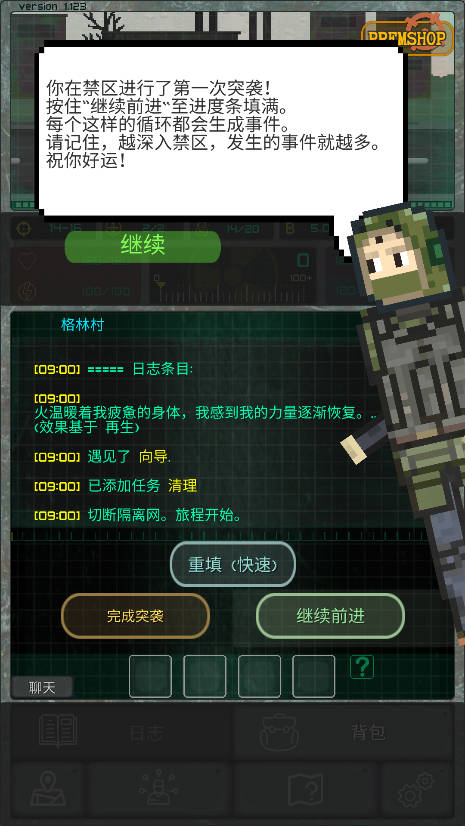 袖珍區(qū)中文版