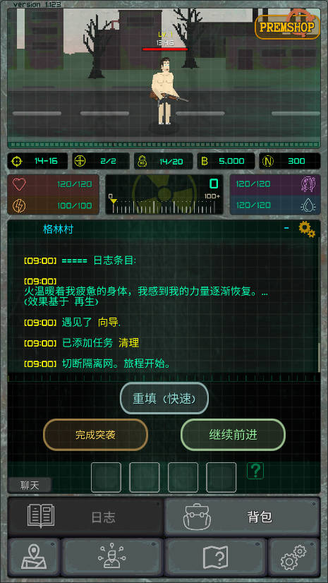 袖珍區(qū)中文版