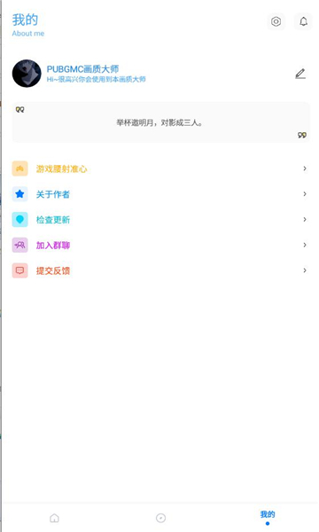 畫質(zhì)mxpro小沐風(fēng)截圖2