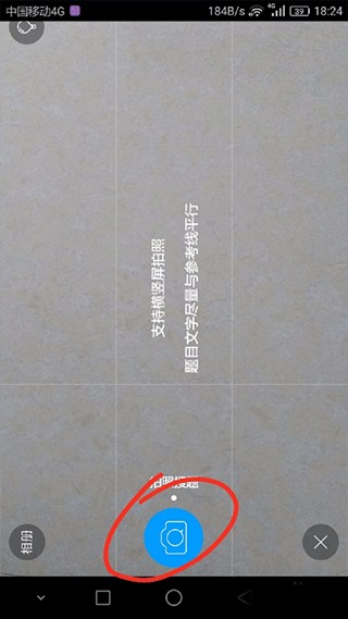 小猿搜題最新版