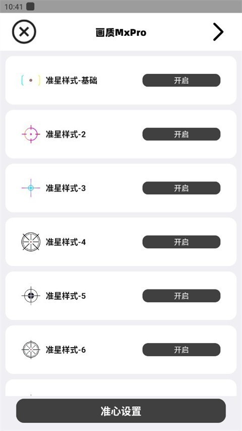 畫質(zhì)mxpro小沐風(fēng)