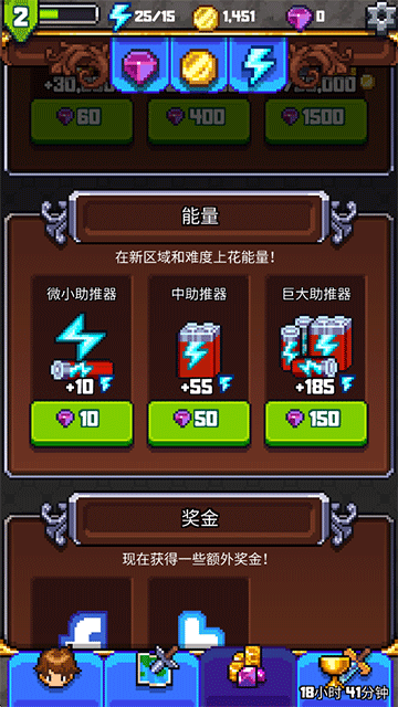 探索沖刺2截圖2