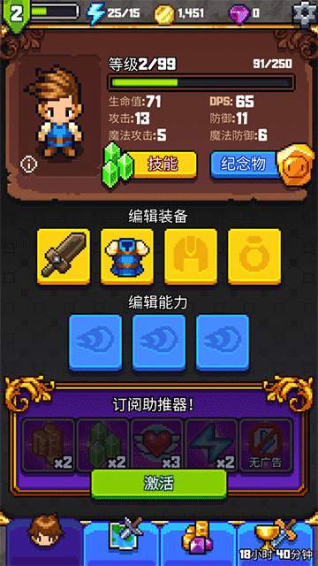 探索沖刺2截圖4