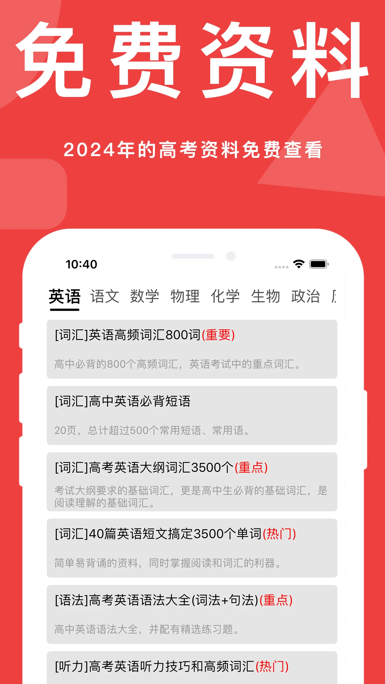 高考真題截圖2