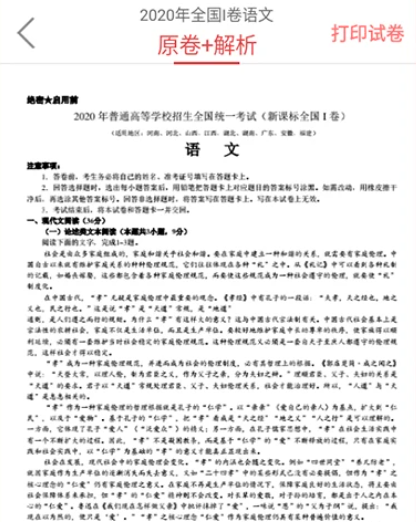 高考真題