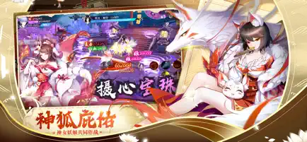 天姬變截圖2