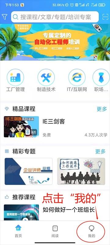 富學(xué)寶典app