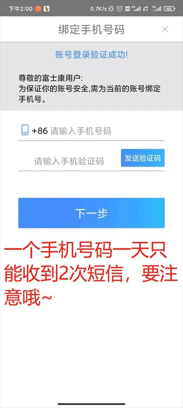 富學(xué)寶典app