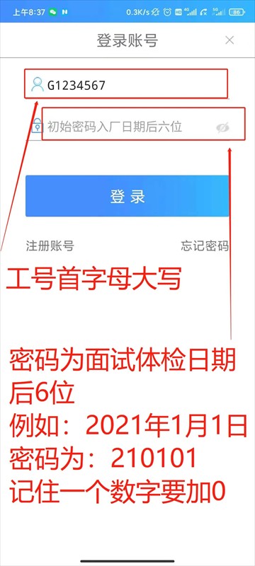 富學(xué)寶典app