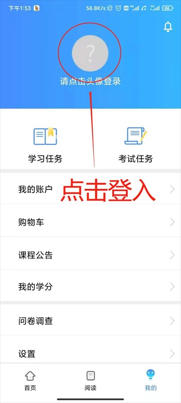 富學(xué)寶典app