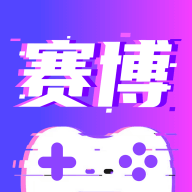 賽博云電腦